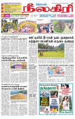 Nilgiri-Coimbatore Supplement