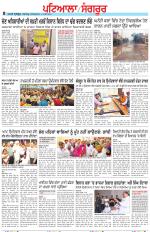 Punjabi Tribune (Patiala-Sangrur)