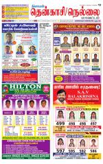 Nellai District-Tirunelveli Supplement