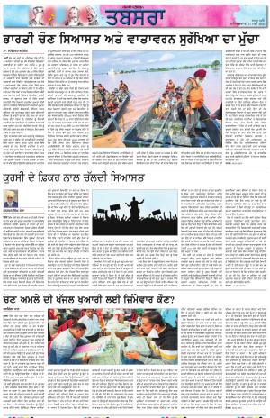  PT_ Tabsara_11_May_2024