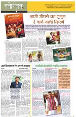 Dainik Tribune (Sargam)