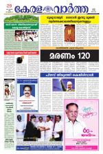 KeralaVartha