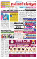 Nagai-Trichy Supplement