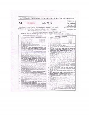 SSC Combined Higher Secondary Exam 2014: Question Paper: 16 November 2014 (Second Shift)