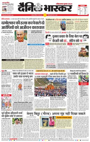 नागपुर-विदर्भ