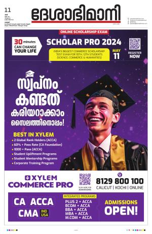 Palakkad 11th May 2024