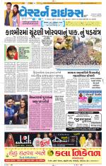 Ahmedabad Gujarati (Morning Daily)