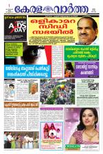 KeralaVartha
