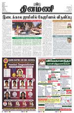 Dinamani - Dharmapuri