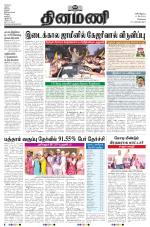 Dinamani - Kanchipuram