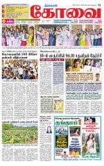 Coimbatore Supplement