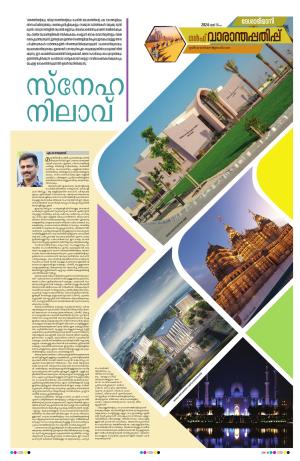 Gulf Weekend, 11th May 2024