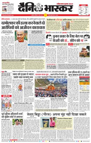 अकोला सिटी