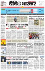 छतरपुर - टीकमगढ़ 