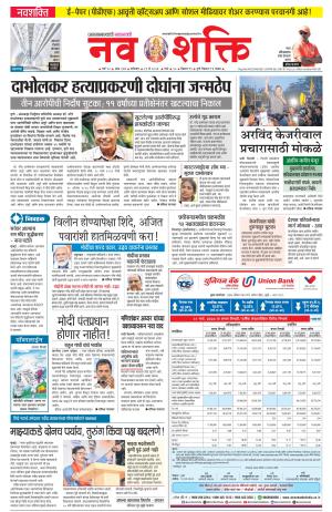 Free Press Journal Navshakti Epaper, Sat, 11 May 24