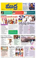 Mudra Daily Main Edition 