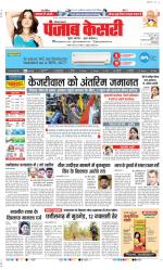 Panipat - Punjab Kesari