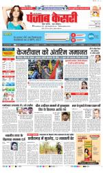 Meerut - Punjab Kesari