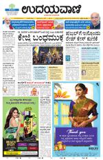 Hubballi Edition