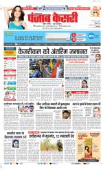 Lucknow - Punjab Kesari