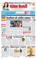 Gurugram - Punjab Kesari