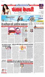 Bihar and Jharkhand - Punjab Kesari