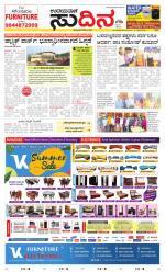 Sudina (Greater Mangaluru)