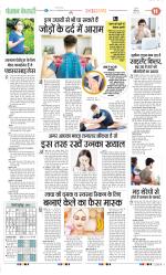 Punjab Kesari Health