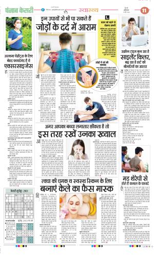 Date 11-05-2024 Punjab Kesari Health