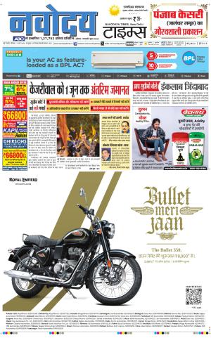 THE NAVODAYATIMES NCR MAIN 