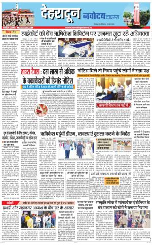 DEHRADUN TIMES 