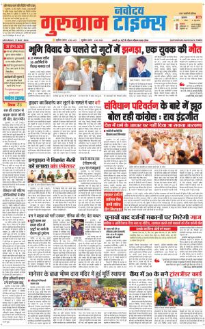 The Navodaya Times Gurgaon