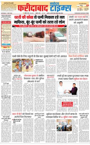 The Navodaya Times Faridabad
