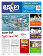 jwaala Daily