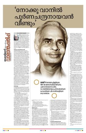 Weekend, 12 May 2024