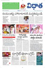 Vidhaatha ePaper 
