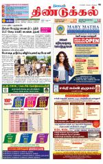 Dindigul-Madurai Supplement