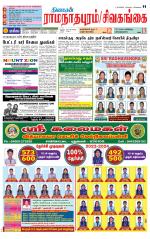 Madurai-Ramnad Supplement