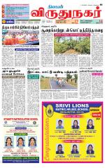Virudhunagar-Madurai Supplement