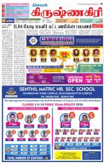 Krishnagiri-Salem Supplement
