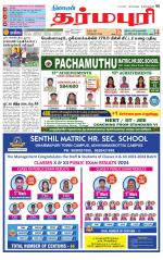 Dharmapuri-Salem Supplement