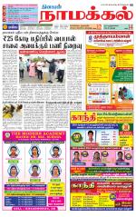 Namakkal-Salem Supplement