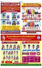 Villupuram Supplement