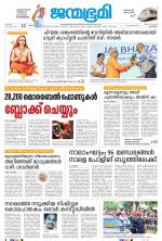Kozhikode