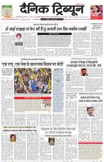 Dainik Tribune (Gurgaon Edition)