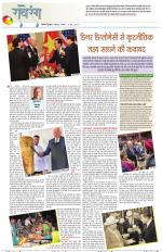 Dainik Tribune (Lehrein)
