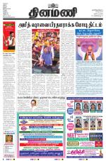 Dinamani - Nagapattinam