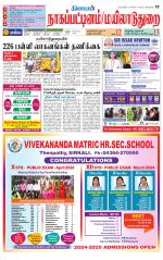 Nagai-Trichy Supplement