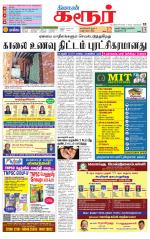 Karur-Trichy Supplement