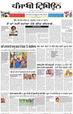 Punjabi Tribune
